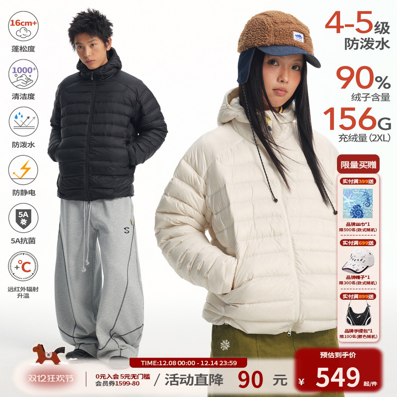 江南先生NewJNXS无胆防绒90白鸭绒轻量连帽排骨羽绒服内胆外套冬