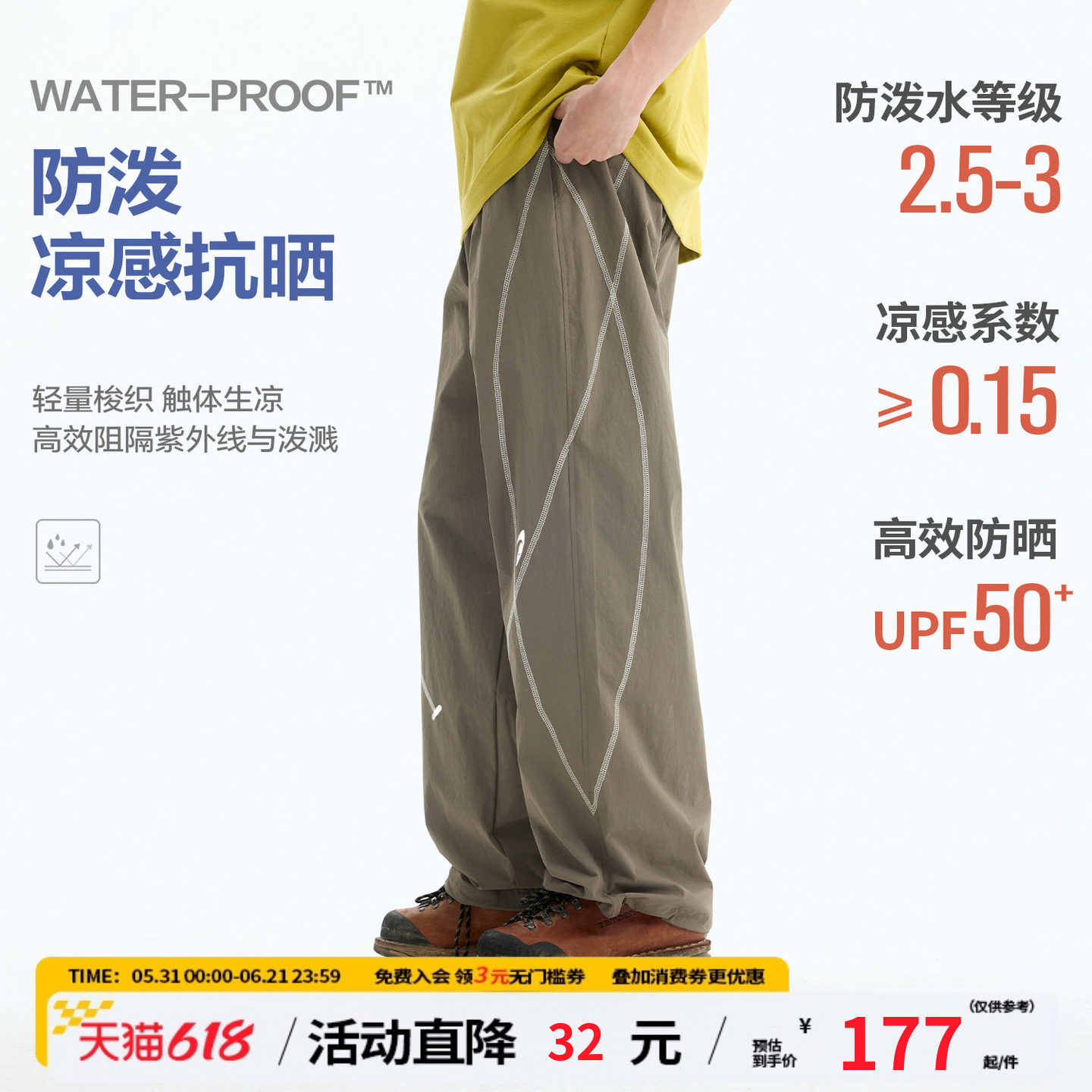 江南先生NewJNXS凉感防晒哈苏线撞色阔腿裤夏防泼水工装长裤男女