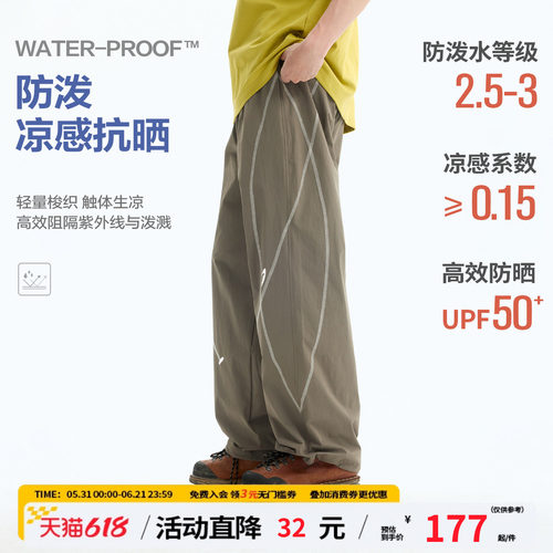 江南先生NewJNXS凉感防晒哈苏线撞色阔腿裤夏防泼水工装长裤男女