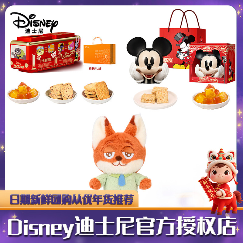 迪士尼米奇头存钱罐糖果年货过年新年马年送礼物尼克甜梦心语公仔,零食/坚果/特产,软糖/果味糖/凝胶糖果,淘宝优惠券,粉丝福利购,淘宝优惠卷
