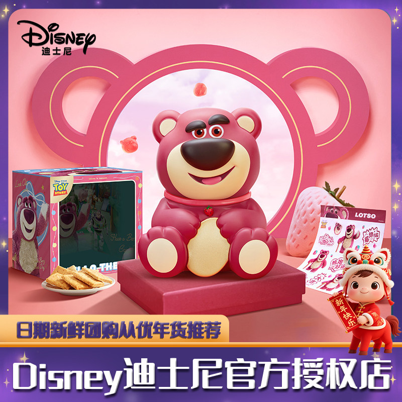 迪士尼草莓熊摆件玩具伴手礼糖果圣诞节送女友生日六一儿童节礼物