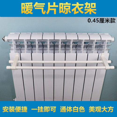 暖气片晾衣架安装简单一挂即可