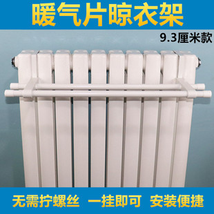 双柱暖气片晾衣架置物架晾晒挂衣架子挂钩家用散热器烘干凉衣神器