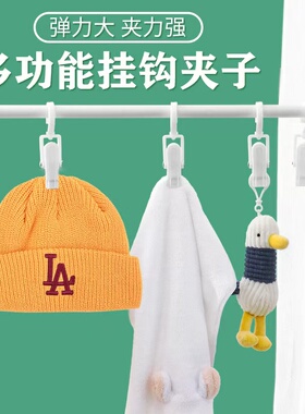 小型塑料多功能白色挂钩夹子可旋转衣帽夹袜子内衣毛巾收纳展示夹