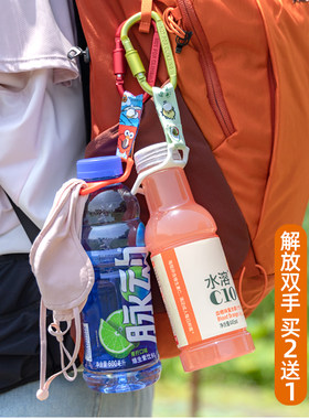 【出游神器】饮料瓶扣矿泉水挂包