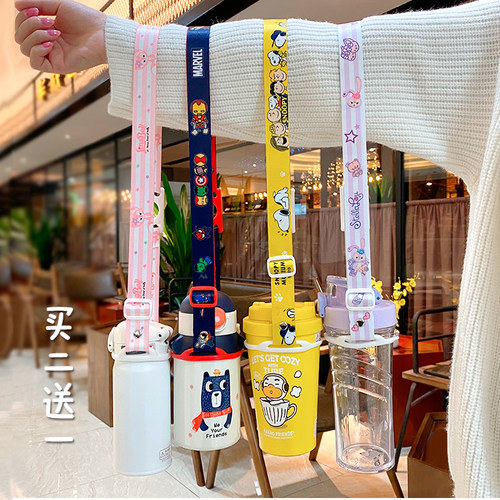 保温杯水杯挂绳矿泉水背带水瓶