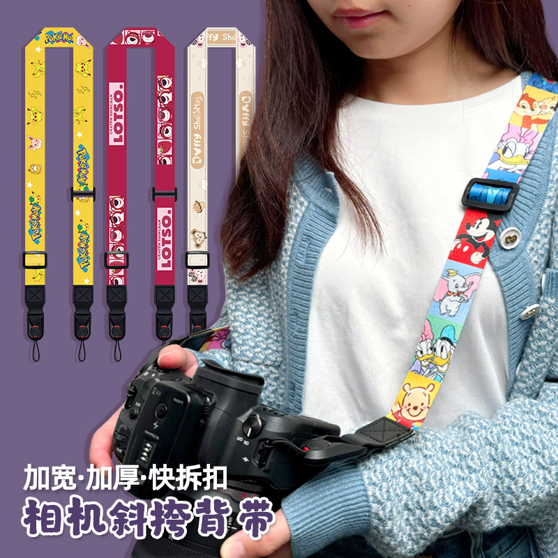 斜挎单反微单专用挂绳相机背带