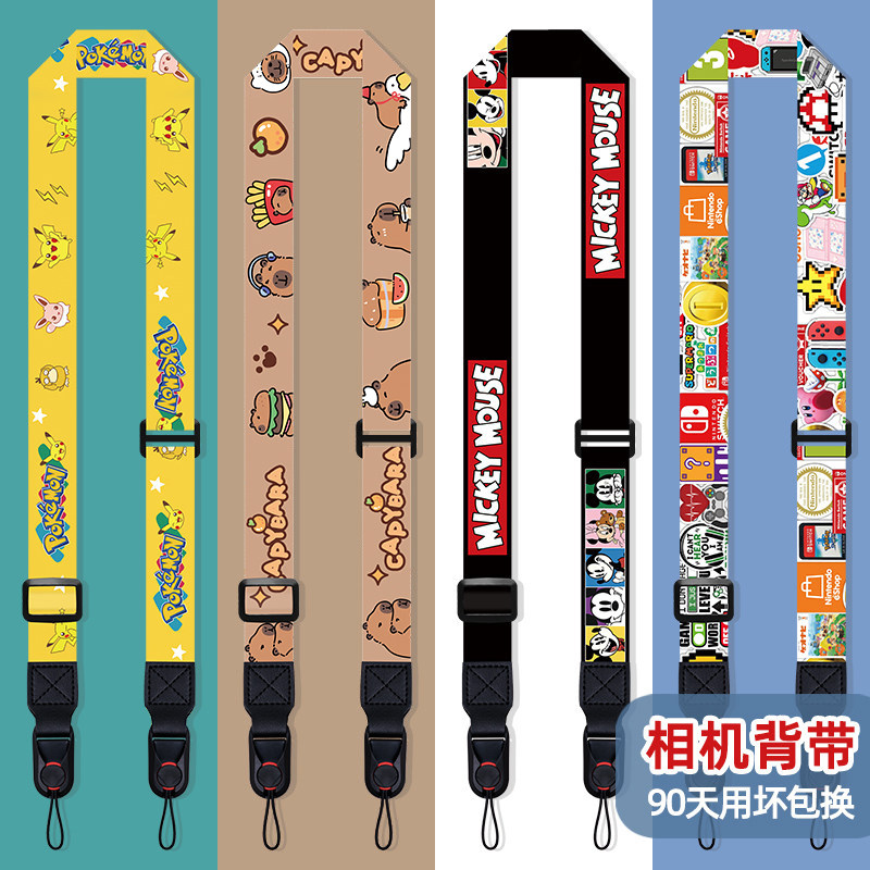 斜挎相机专用挂绳单反微单背带挂脖挽手肩带快拆扣可爱卡通可调节