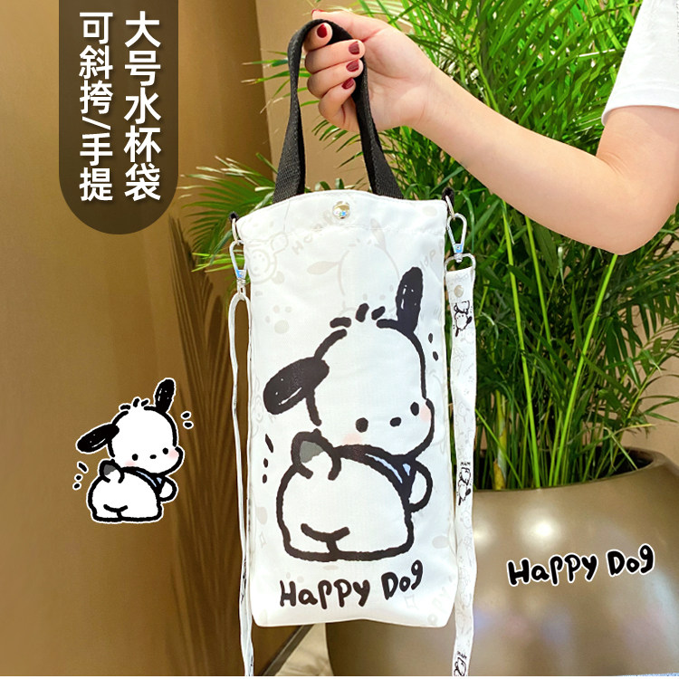 大号水杯套保温杯收纳袋水壶背带手提斜挎挂绳便携旅游帕恰狗卡通,餐饮具,杯套,淘宝优惠券,粉丝福利购,淘宝优惠卷