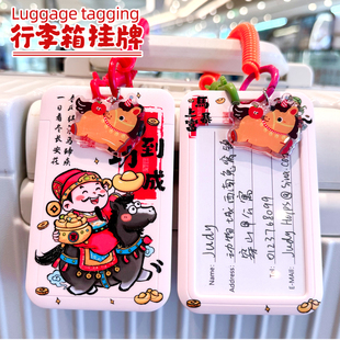 新年马年行李箱标识牌行李牌防丢托运吊牌名字挂牌旅行箱卡套挂绳
