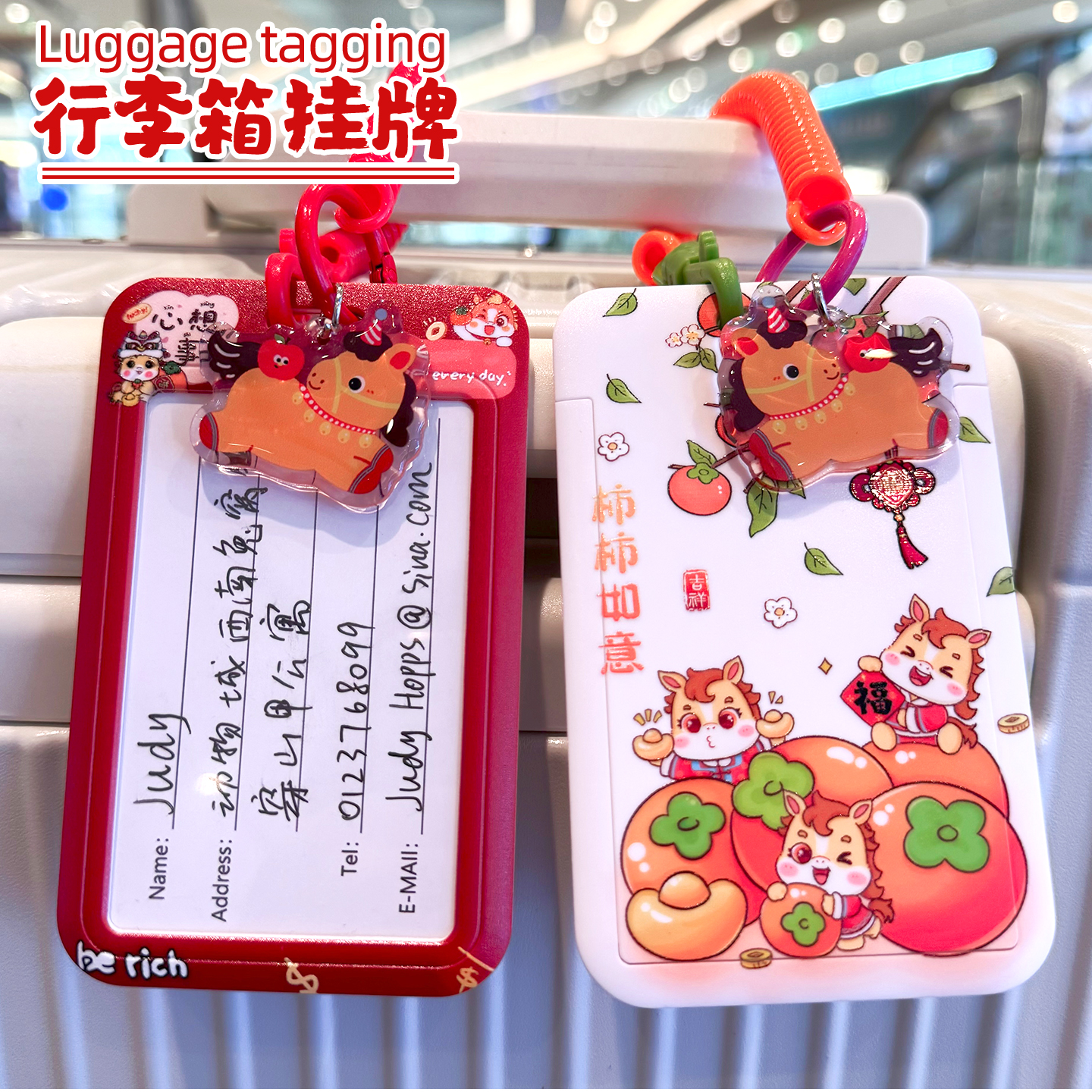 【马年柿柿如意】卡套证件套牌扣