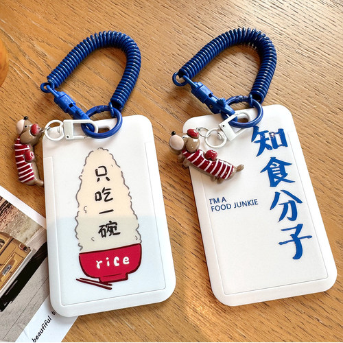 简约文字卡套挂件身份证件套弹簧绳水卡饭卡门禁小学生接送卡公仔