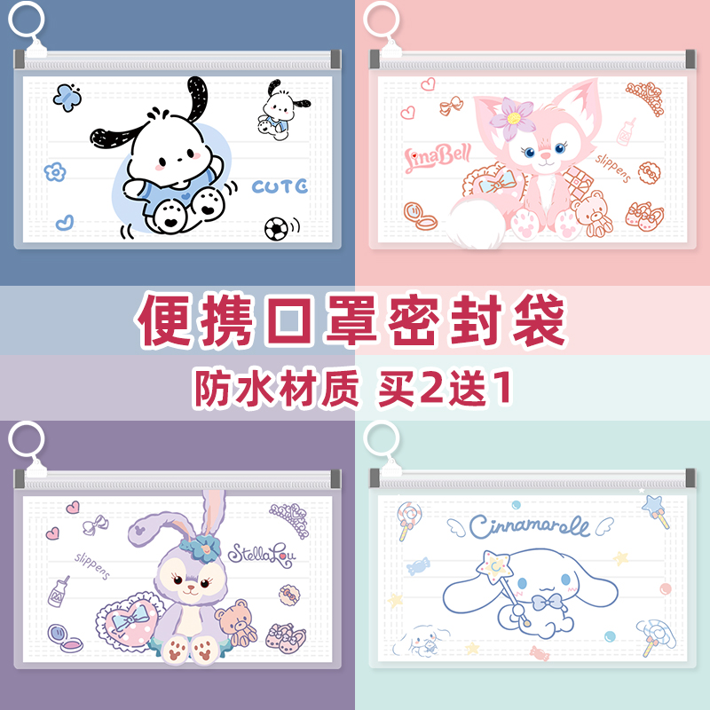 帕恰狗口罩收纳袋化妆品密封防水