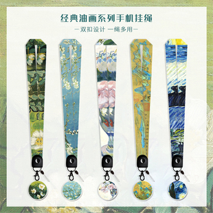 小众油画手机挂绳卡套挂脖绳子吊绳长绳防丢线链钥匙古风国风结实