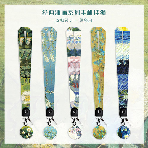 小众油画手机挂绳卡套挂脖绳吊绳