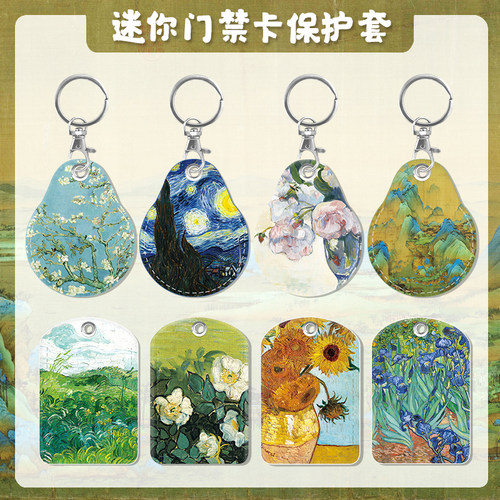梵高水滴门禁卡套长方圆形电梯卡