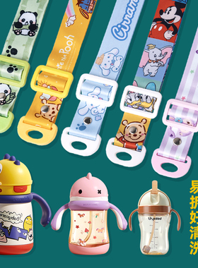 bbc儿童手柄水杯专用挂绳把手杯背带宝宝学饮杯奶瓶斜挎可调节布