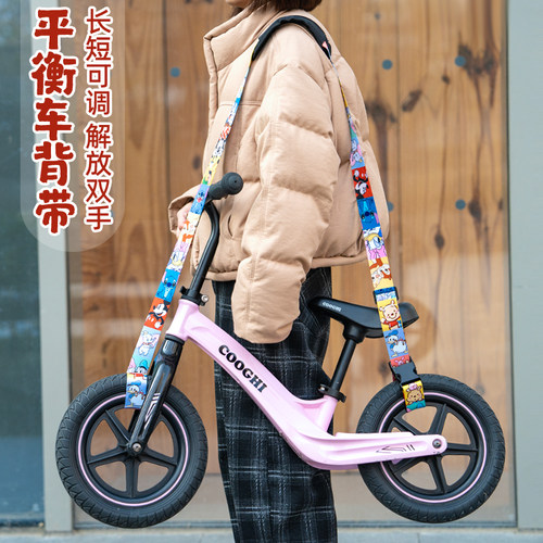 【解放双手】通用平衡车背带斜挎