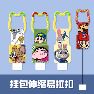 挂包包伸缩扣易拉扣挂绳背包书包拉长刷卡便携卡套配件身份证件套