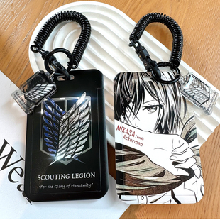 进击的巨人三笠弹簧绳卡套身份证件套饭卡小学生门禁挂绳阿克曼