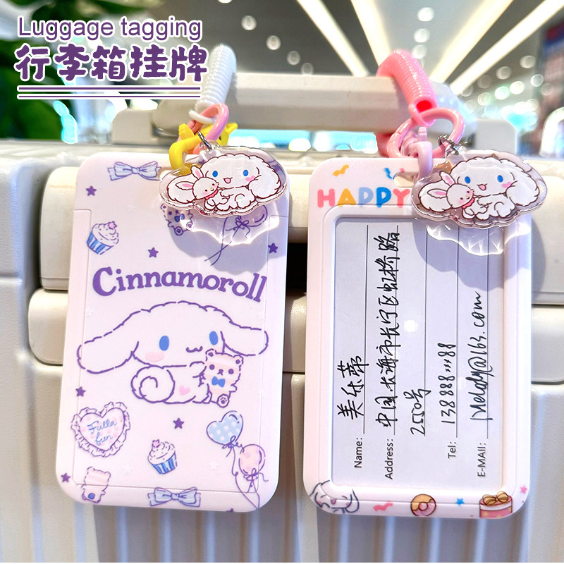 卡通萌行李箱标识牌写名字防丢托运行李牌吊牌挂牌旅游可爱卡套