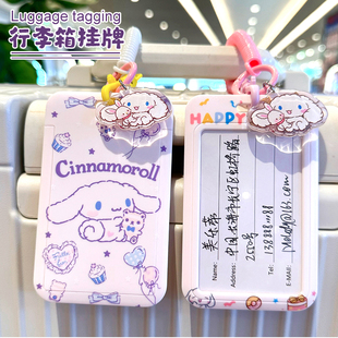 卡通萌行李箱标识牌写名字防丢托运行李牌吊牌挂牌旅游可爱卡套