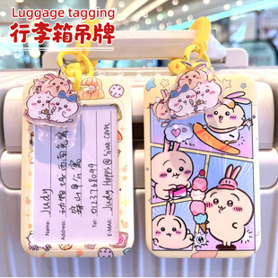 吉伊卡哇行李牌行李箱标识牌防丢托运吊牌姓名挂牌卡套挂绳乌萨奇