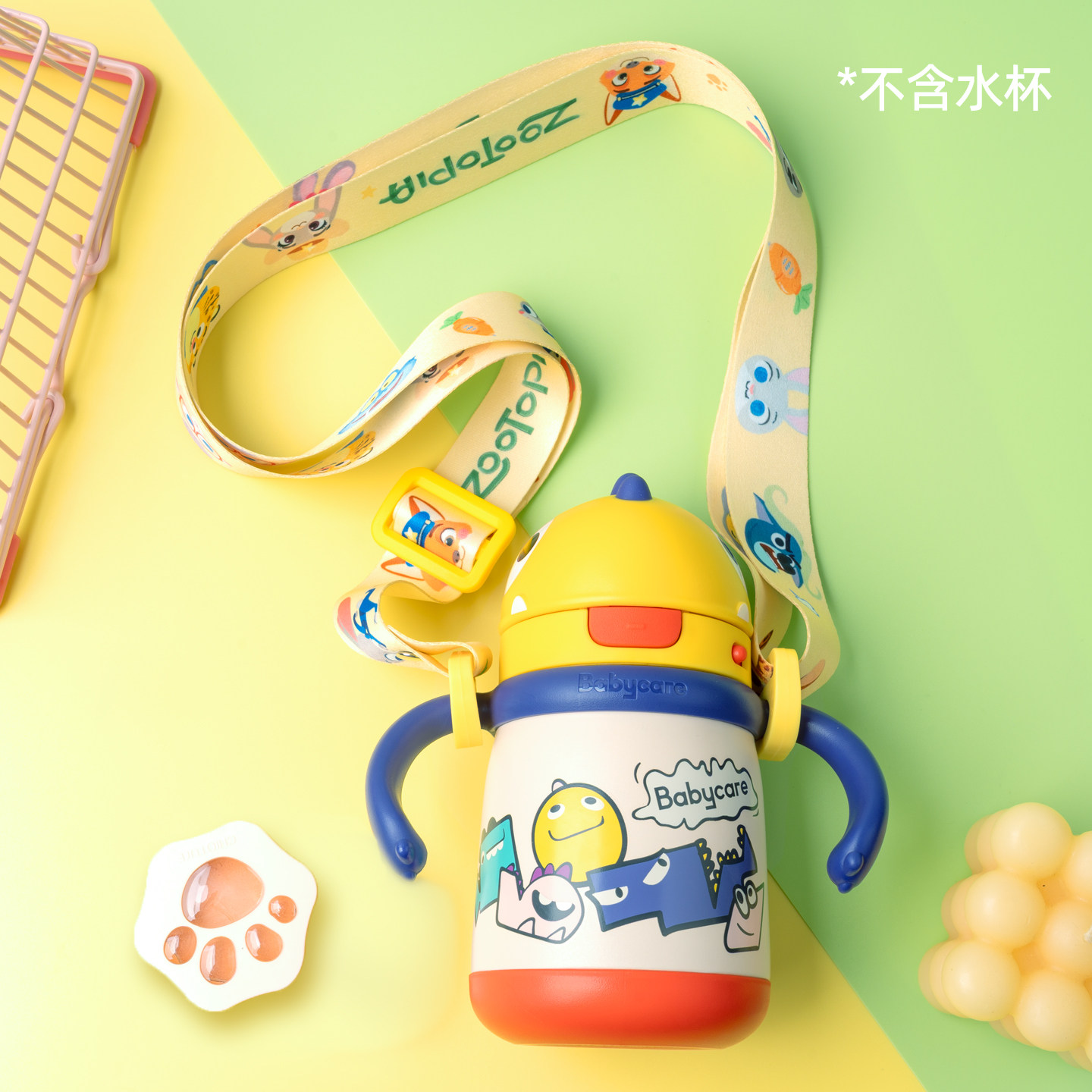 疯狂动物城朱迪手柄水杯专用挂绳儿童把手背带宝宝学饮杯奶瓶斜挎