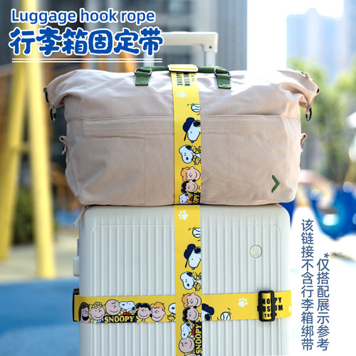 卡通行李箱固定带连接绳弹力可调节捆绑绳子旅行箱便携挂扣神器