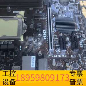 华创科技MSI/微星B365M  PRO-VH