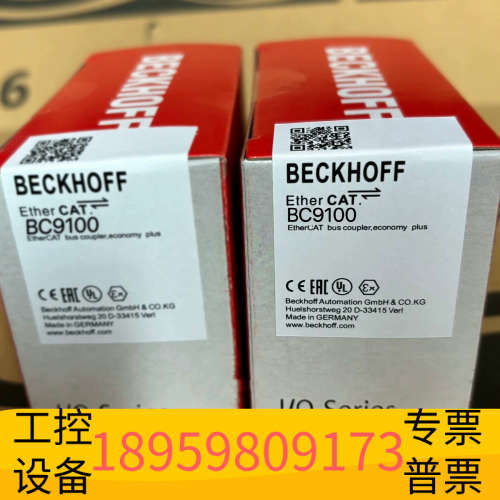 华创设备BC9100 倍福主机  议价 齐全 接