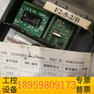 华创设备DGS8800e主机调速单各种保险丝 2块电路板 小指示灯