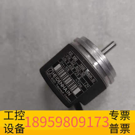 华创设备海德汉编码器 ROD 1080 2500 0VB09-3D