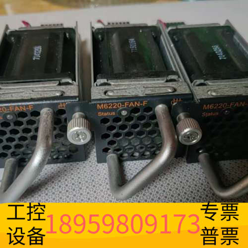 华创设备锐捷M6220-FAN-F风扇模块，S6220系列服务器