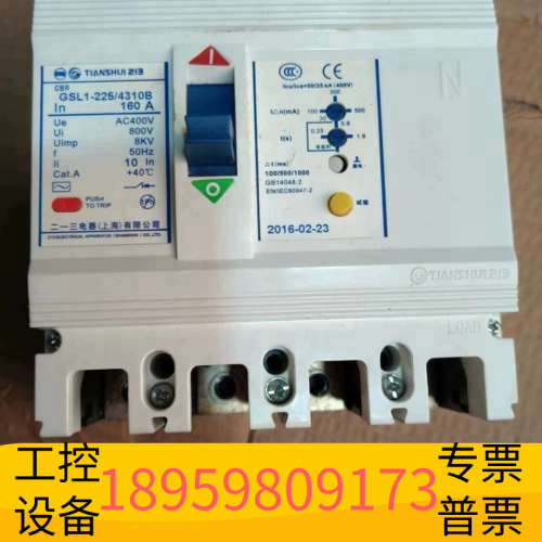 华创设备天水二一三GSL1-225/4310B漏电断路器 160A