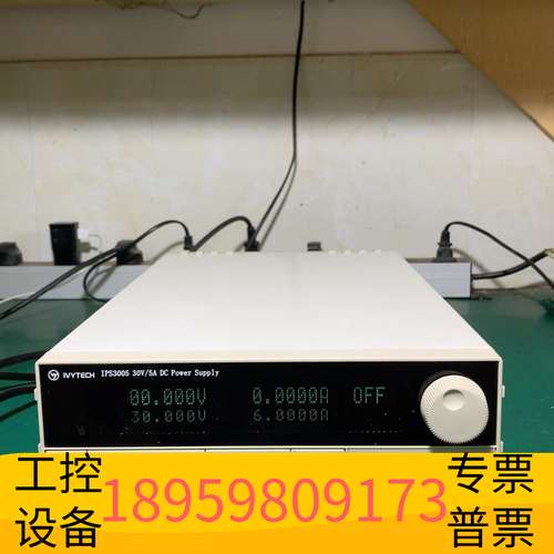 华创科技艾维泰科3005可编程直流稳压电源，30V/5A可程式直