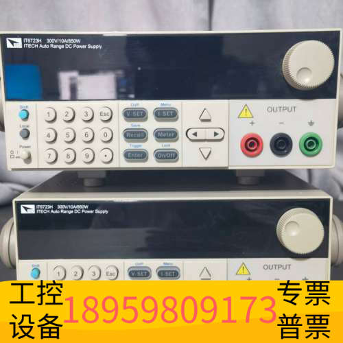 华创设备ITECH艾德克斯可编程控高压直流电源 IT6723H 30