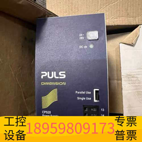 华创设备普尔士电源CPS20.241+24V+20A
