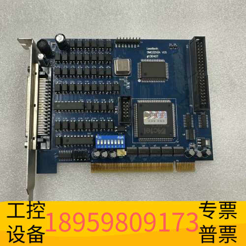华创设备雷赛运动控制卡DMC2210 V05