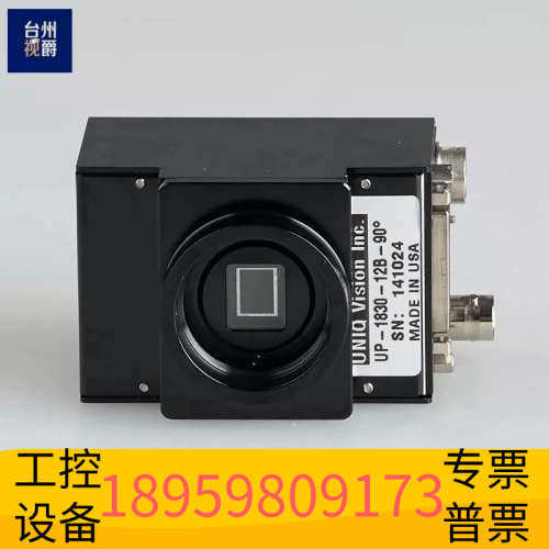 华创设备 UNIQ UP-1830-12B-90° 单色 CCD