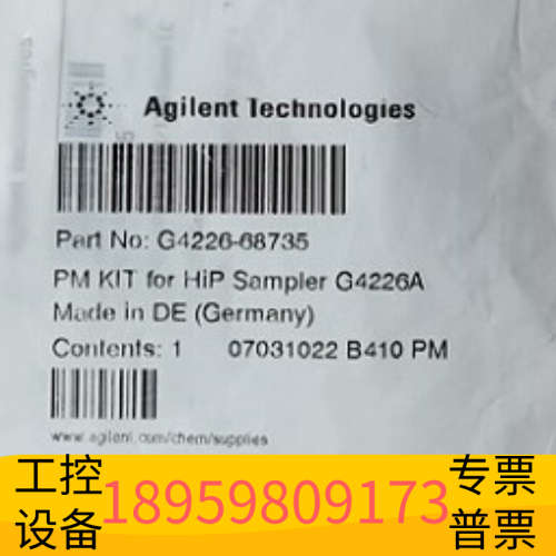 华创设备G4226-68735维护工具，用于1290自动进样