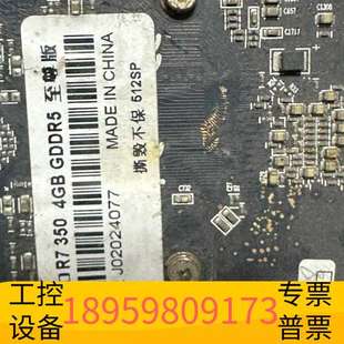 华创科技显卡R7350卡4G内存 无需外接 使用