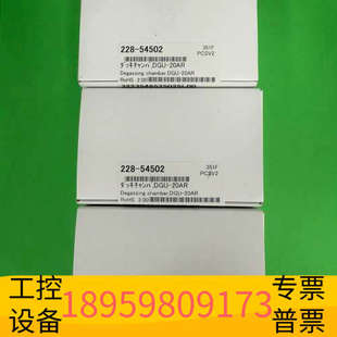 20AR脱气机真空腔 岛津DGU 原 54502 华创设备228