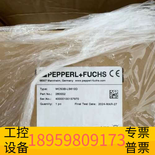 华创设备议价倍加福WCS3B-LS610D， 2