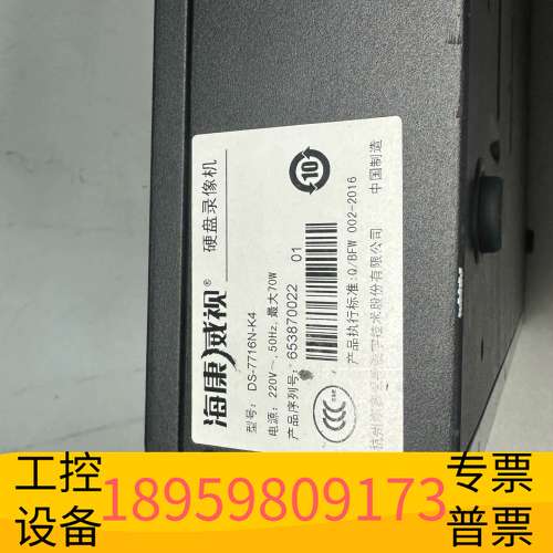 华创科技DS-7716N-K4是自主研发新一代NV