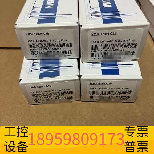 华创设备YMC色谱柱，,YMC-Triart C18,