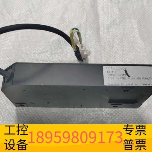 华创设备 PBZ-CL030V 激光传感器，，下来