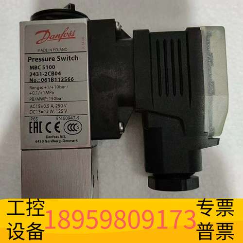 华创科技丹佛斯压力开关:061B112566,原厂件带正