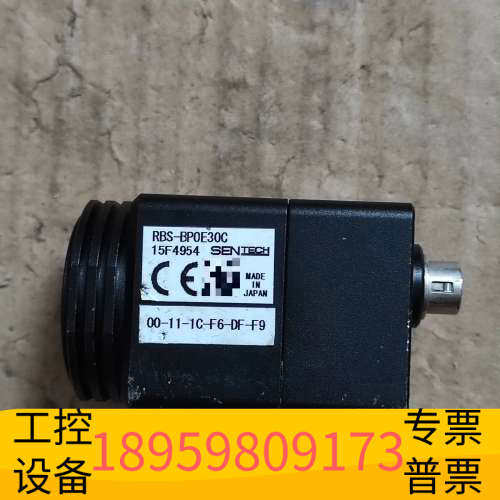 华创设备 SENTECH RBS-BP0E30C 工业相机