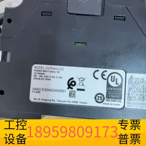 华创科技台达PLC，型号DVP32ES2，配备04AD-E2扩展模块